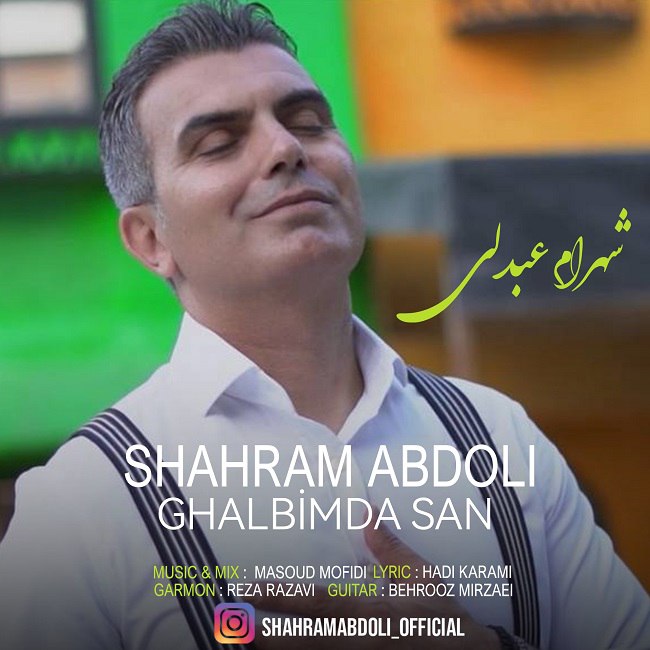 دانلود آهنگ قلبیم ده سن